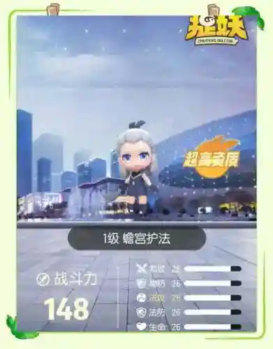 一起来捉妖怎样使用技能书，一起来捉妖特殊技能插图
