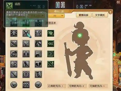 梦幻西游大唐静脉静岳，梦幻西游大唐静脉怎么点插图1