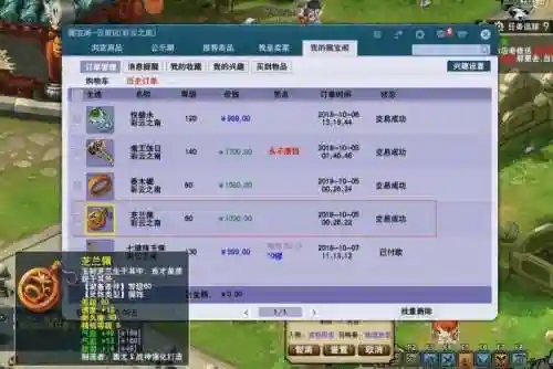 梦幻西游物品被盗找回客服，梦幻物品被盗找回网址插图1