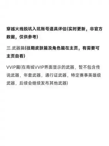 cf怎么评价装备价值，cf怎么评估价格插图