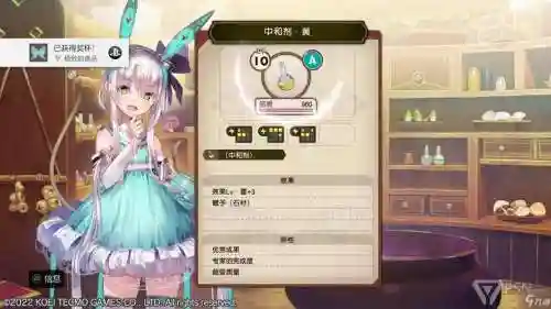 苏菲工作室打造装备，苏菲的炼金工作室 攻略插图1