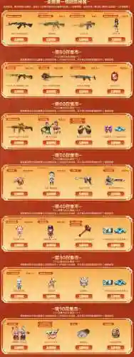 cf2018英雄武器换购，cf英雄武器兑换活动插图1