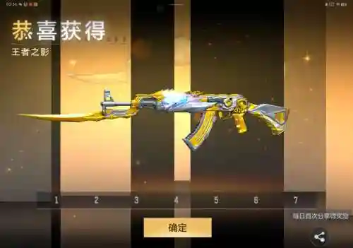 cf王者之影是英雄武器吗，cf王者之影是英雄武器吗插图1