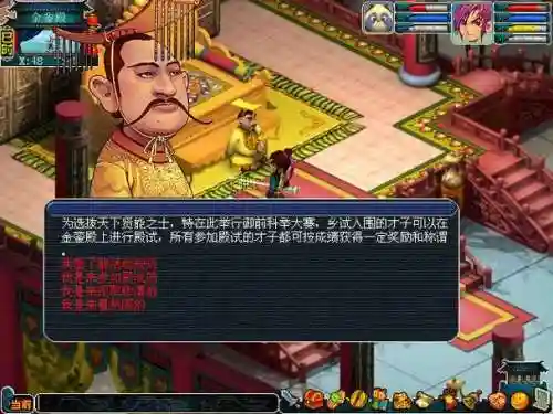 梦幻西游科举参加，梦幻西游 科举活动插图1