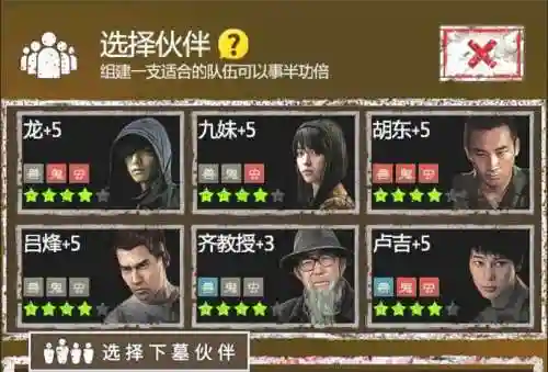长生劫阵容搭配，长生劫攻略最强阵容插图