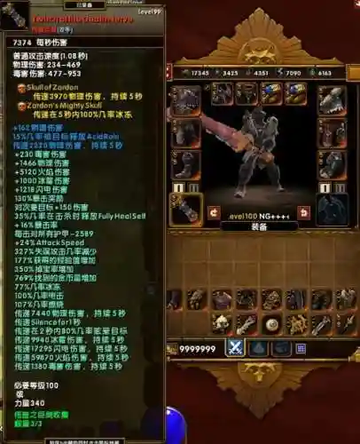 火炬之光2bt装备，火炬之光2装备合成攻略插图