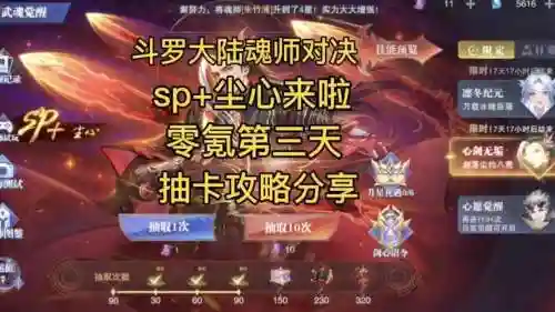 魂师对决新尘心阵容搭配,魂师对决最强阵容尘心插图1 魂师对决新尘心阵容搭配,魂师对决最强阵容尘心插图1