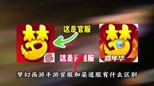 梦幻西游手游合服查询，梦幻手游合服历史插图1