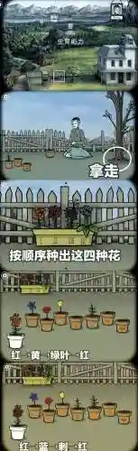 锈湖根源第十二关攻略，锈湖根源十二关怎么过插图1