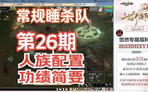 大话五开睡杀攻略，大话西游睡杀低配插图1