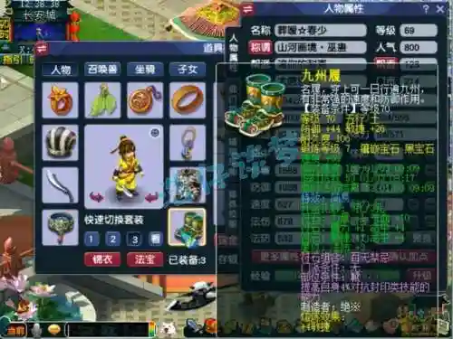 梦幻西游大唐官府四刀，梦幻西游大唐怎么砍四刀插图