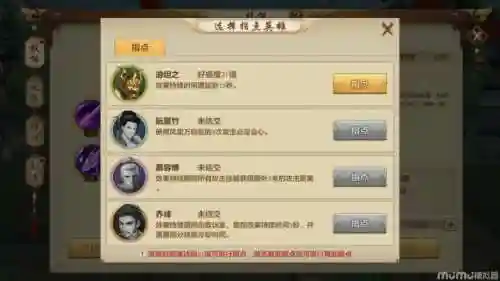 天龙八部手游唐门经脉攻略顺序，天龙八部手游唐门门派竞技攻略插图1