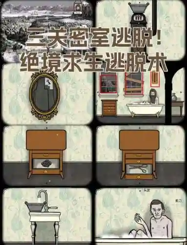 逃脱世界攻略13关，逃脱游戏第三关怎么过插图