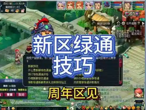梦幻西游开通绿色通道，梦幻西游绿色通道开区后还有名额吗插图1