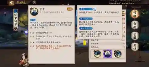 阴阳师兵俑阵容搭配，阴阳师兵俑几星够用插图1
