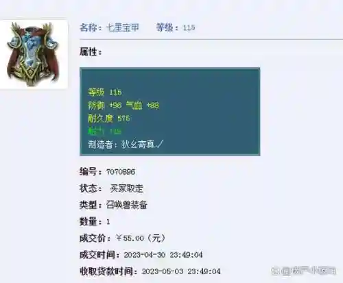 梦幻西游加耐力等于多少防御，梦幻西游加耐力的套装插图1