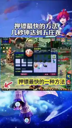 梦幻西游押镖辅助破解，梦幻押镖助手插图