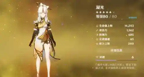 原神阵容搭配凝光,原神手游凝光阵容插图1 原神阵容搭配凝光,原神手游凝光阵容插图1