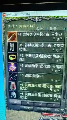 天堂1属性武器问题，天堂1武器最高能强化多少插图