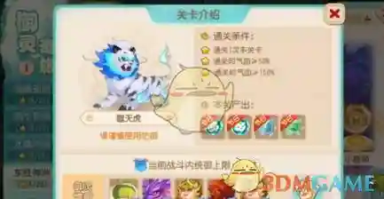 梦幻西游噬天虎套怎么样，梦幻西游噬天虎套怎么样值得买吗插图1