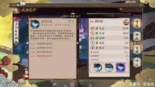 大天狗技能加强了吗，大天狗主加什么技能插图