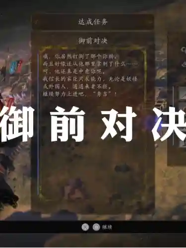 仁王2武器，仁王2武器熟练度怎么刷快插图