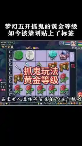 梦幻西游手游多少级可以抓鬼，梦幻西游手游多少级抓鬼收益高插图
