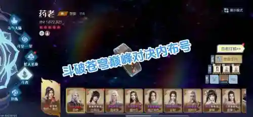 手游斗破苍穹阵容搭配，斗破苍穹手游平民攻略插图1
