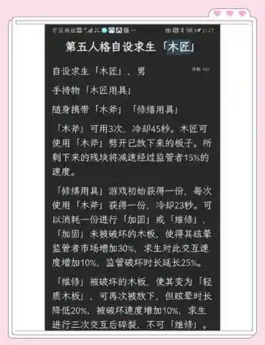 领地人生木匠技能，领地人生木板怎么获得插图1