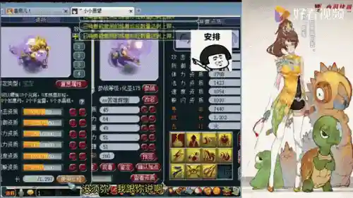 梦幻西游人物动画介绍图片，梦幻西游人物动态图插图1