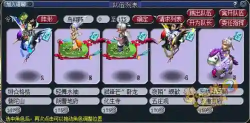 梦幻西游2魂印星斗盘攻略，梦幻西游2魂印星斗盘攻略视频插图