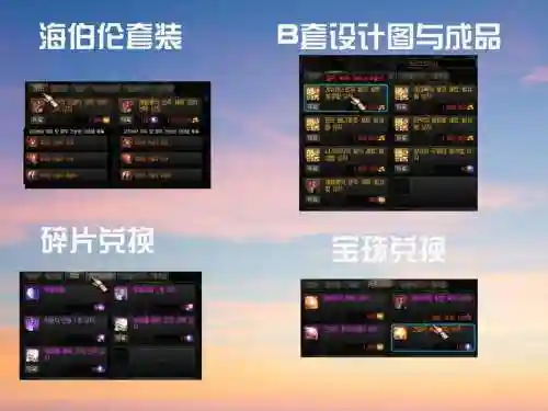 dnf卢克装备获取，dnf100版本卢克装备插图1