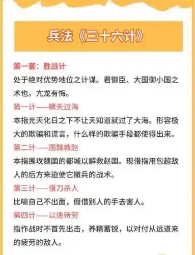 三十六计攻略周瑜步兵换成骑兵，兵法三十七计周瑜插图
