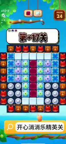 开心消消乐860关攻略,开心消消乐860关攻略视频插图1 开心消消乐860关攻略,开心消消乐860关攻略视频插图1