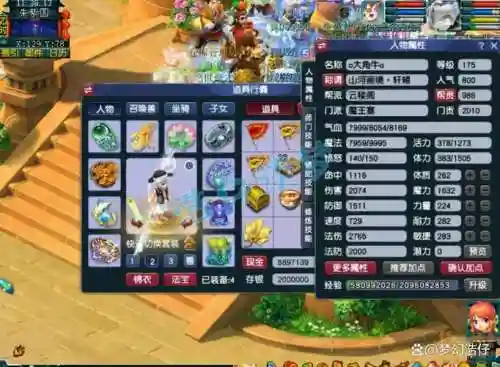 梦幻西游停多少级升175，梦幻升级到175有什么条件插图1