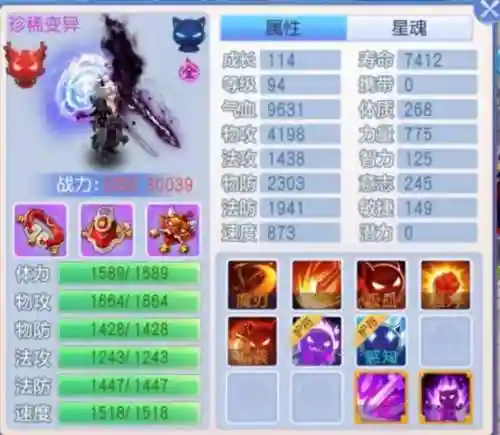 桃花源记12技能金光吼，桃花源记精灵技能插图