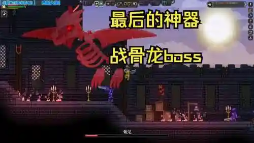 星界边境的骨龙的特殊武器，星界边境骨头怎么获得插图1