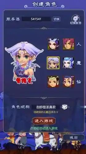 九游版梦幻西游老版本下载安装，九游梦幻西游官网插图