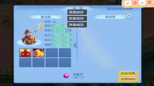 神武攻略app，神武攻略站插图1
