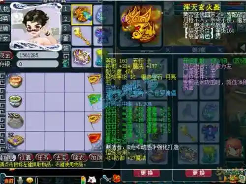 梦幻西游五庄四修17，159四修五庄插图