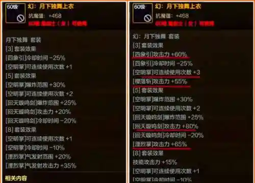 女剑皇巨剑流异界装备选择，女剑皇穿什么甲插图