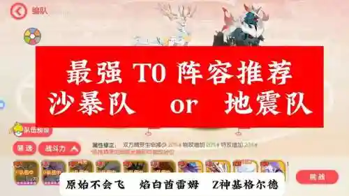 王者荣耀口袋觉醒阵容搭配，口袋觉醒阵容搭配参考攻略图文教程插图1