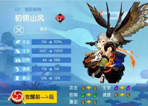 山风技能必暴击，ssr山风技能插图