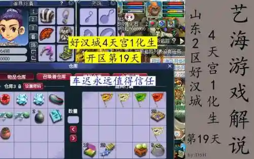 2017四天宫一化生攻略，2019改版后4天宫1化生攻略插图1