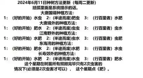 梦幻西游要钱树苗可以摇几次，梦幻西游摇钱树苗种法插图
