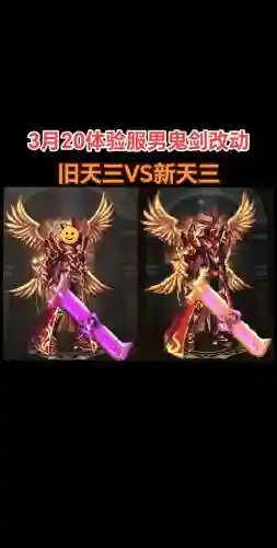 天魂套怎么转换成孩子装备，天魂套升级插图1