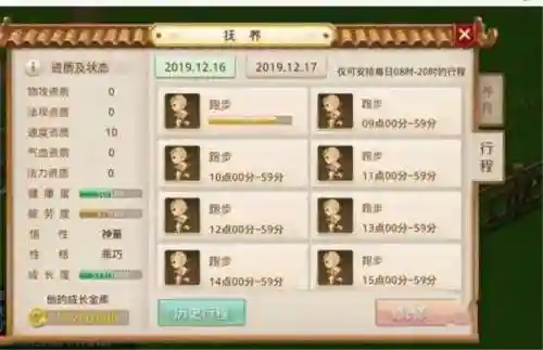 问道娃娃10个劫难任务攻略，问道娃娃攻略手游插图1