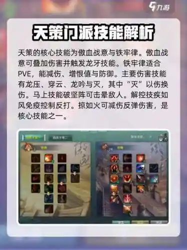 天策技能加上食物，天策技能名字插图1