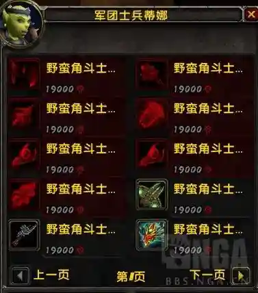 魔兽怎么分解装备战场，魔兽装备分解了还能找回么插图