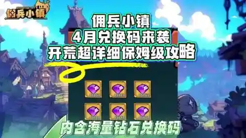 龙之谷战士佣兵技能介绍，龙之谷s佣兵插图